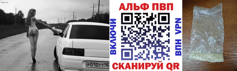 Alpha-PVP кристаллы купить наркотик Полярные Зори