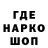 Кодеин напиток Lean (лин) Sergi Mog