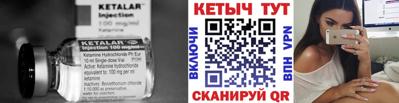купить закладку  Полярные Зори  КЕТАМИН VHQ 