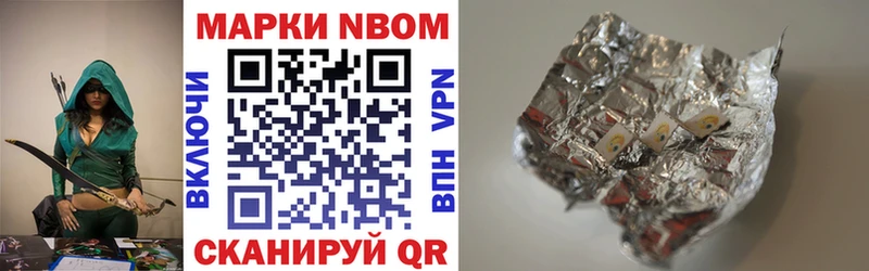 Марки 25I-NBOMe 1,8мг  Полярные Зори 